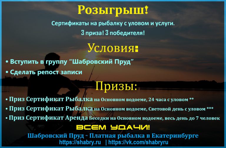 Розыгрыш!